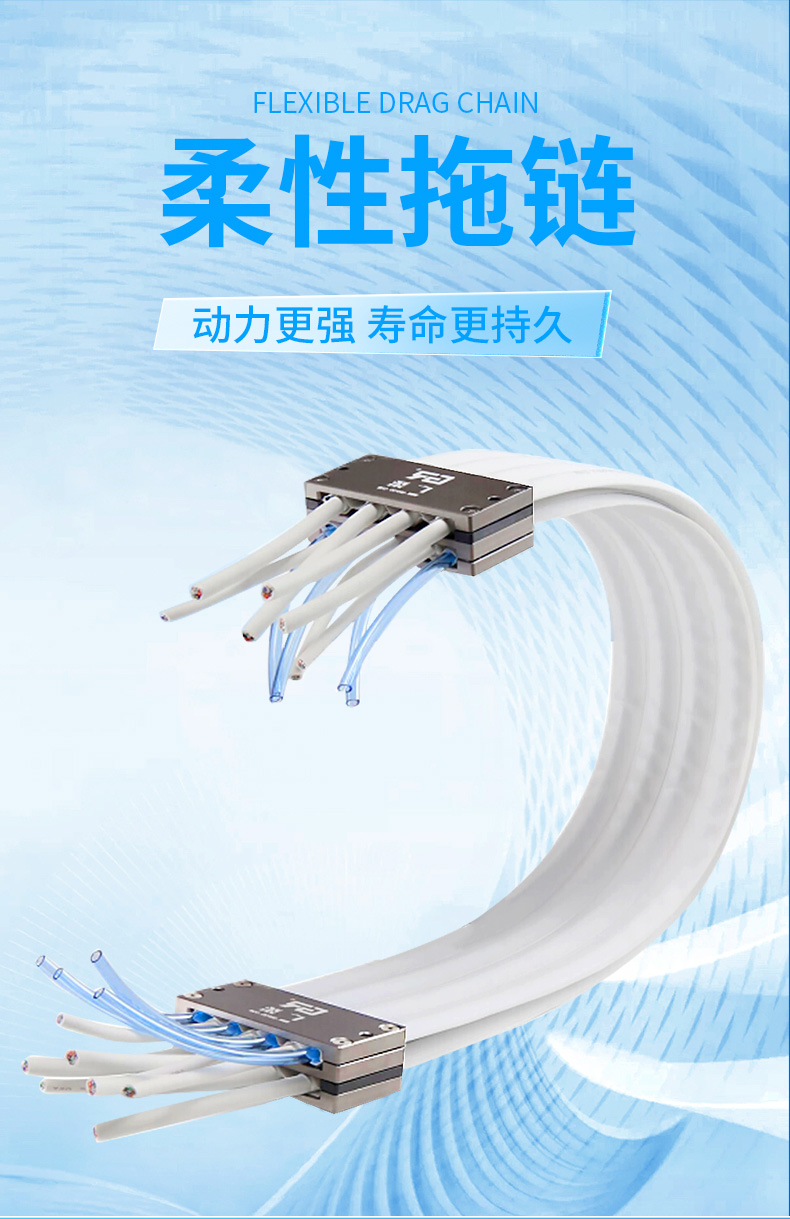 铁氟龙柔性防静电无尘拖链