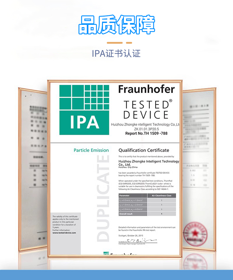 铁氟龙拖链护套IPA、防静电、v0阻燃检测标准