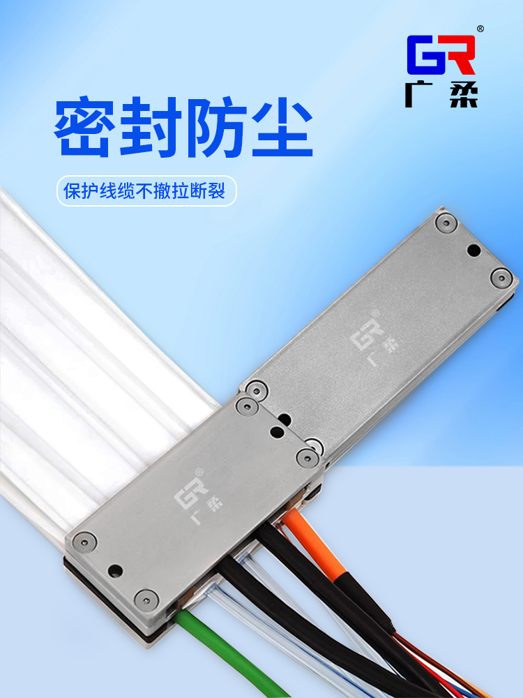 密封防尘保护线缆不扯断