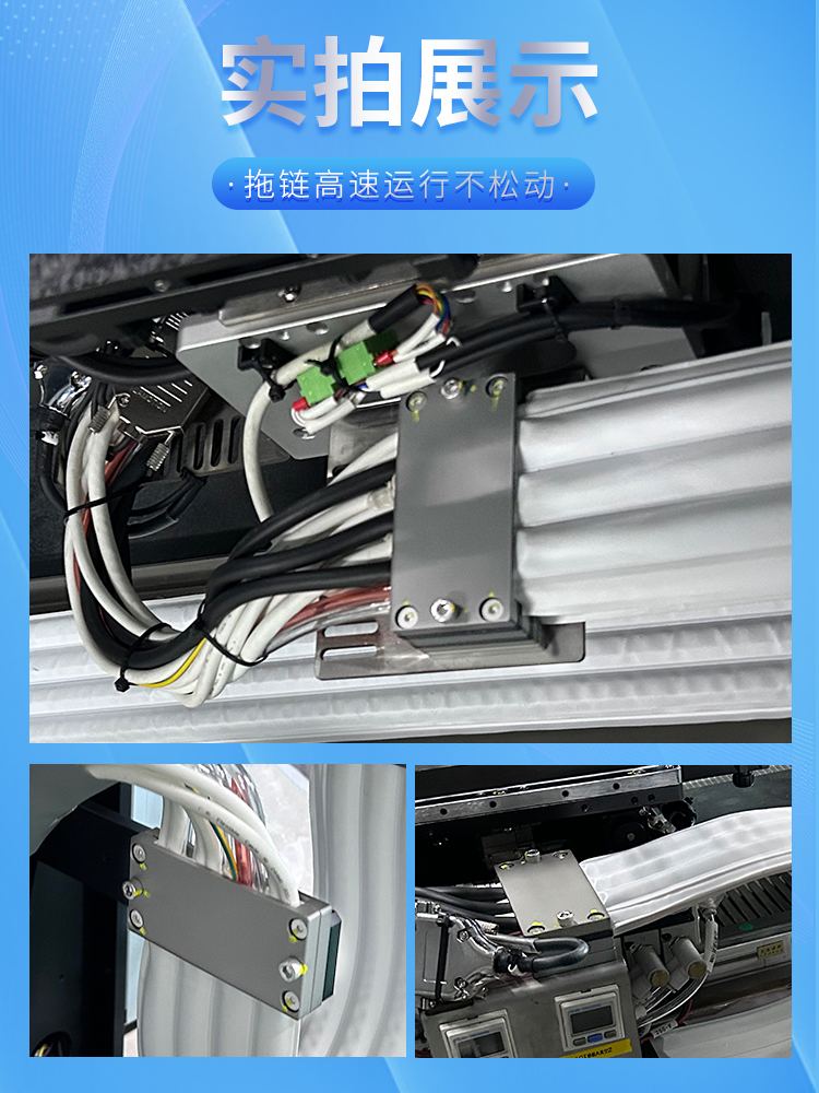 防止拖链高速运行松动甩动