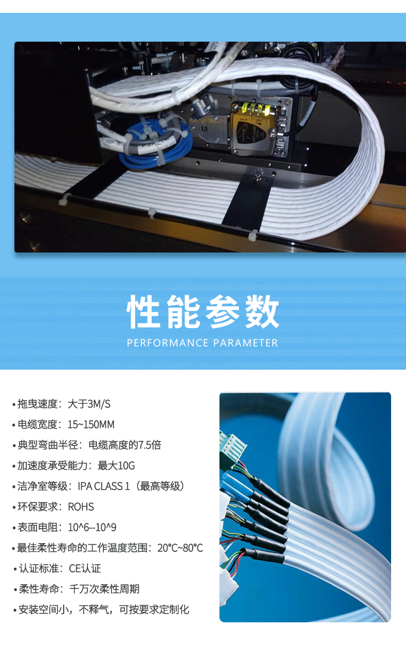 高柔耐磨防静电阻燃扁平电缆拖链