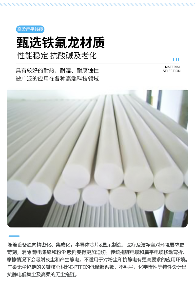 铁氟龙材质性能稳定抗酸碱腐蚀