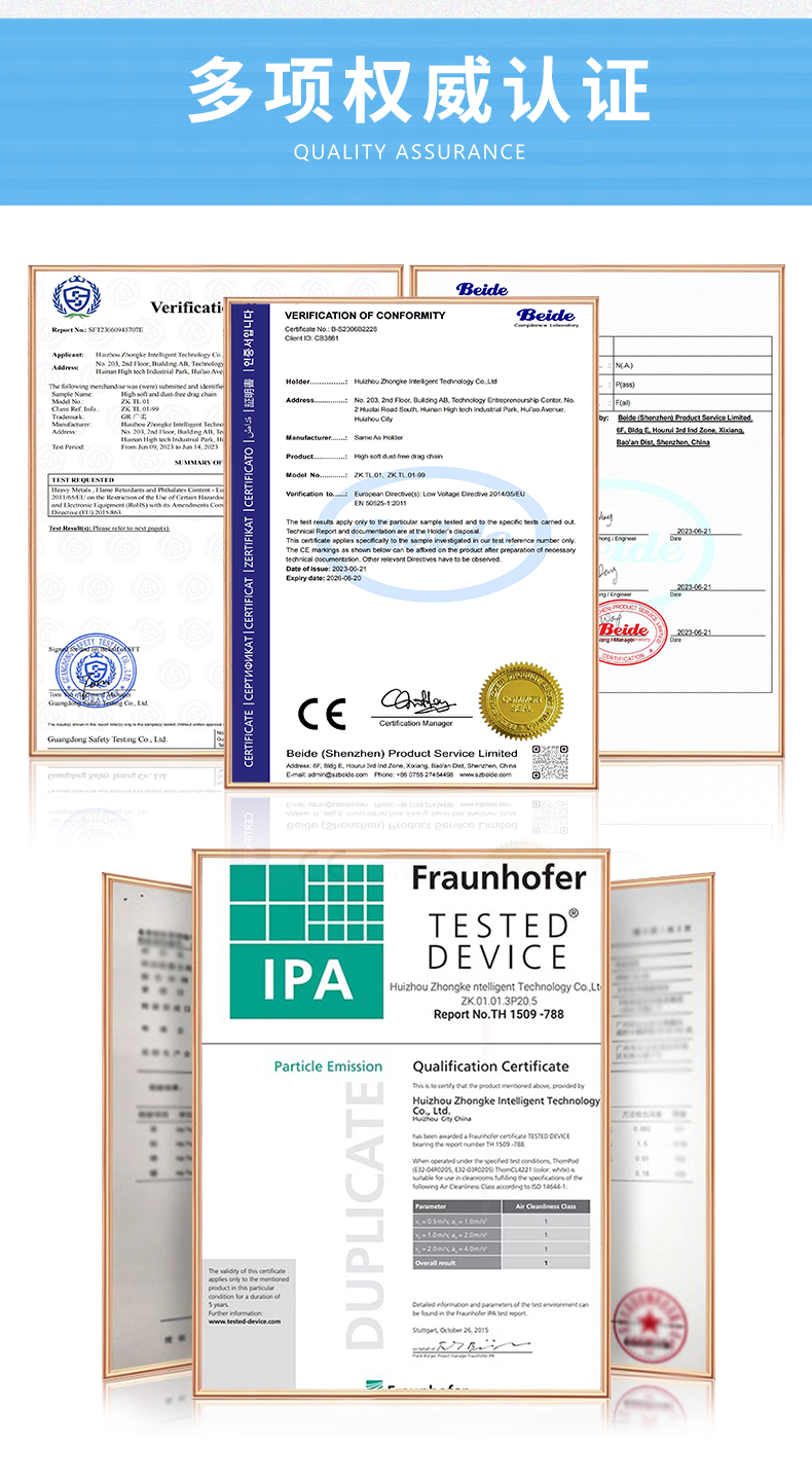 CE\IPA\ROHS等多种检测资质齐全