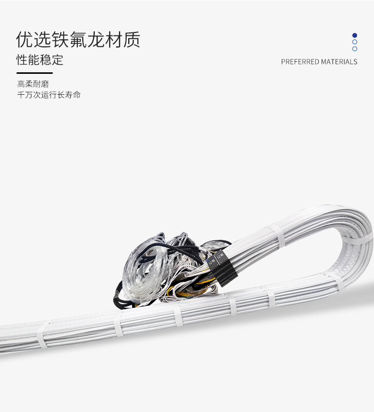 广柔超长行程重载铁氟龙柔性静音耐磨抗酸碱老化洁净室无尘级拖链