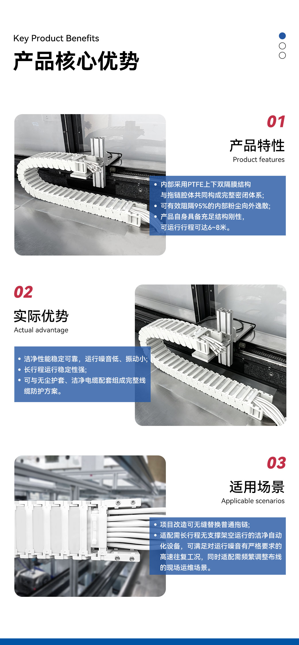 无尘拖链GRL详情页-中_06.jpg