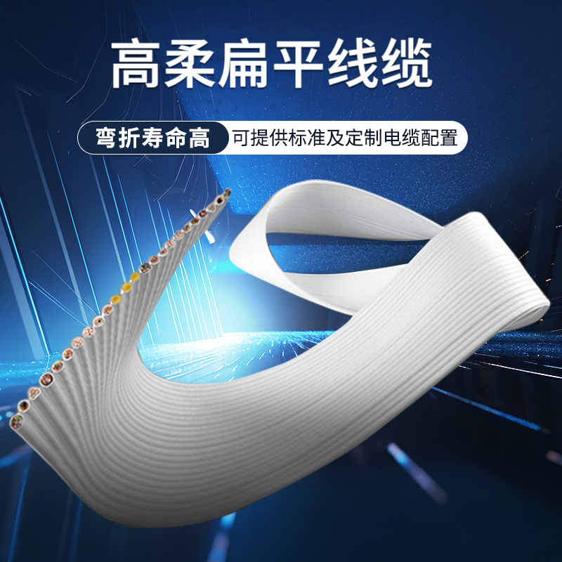 upload/aiseo/org_1/2517/20260812/6a7c1b78af1b721298.jpg 5000万次弯折验证:广柔PTFE无尘扁平电缆如何重构半导体洁净产线动态布线体系(图3)