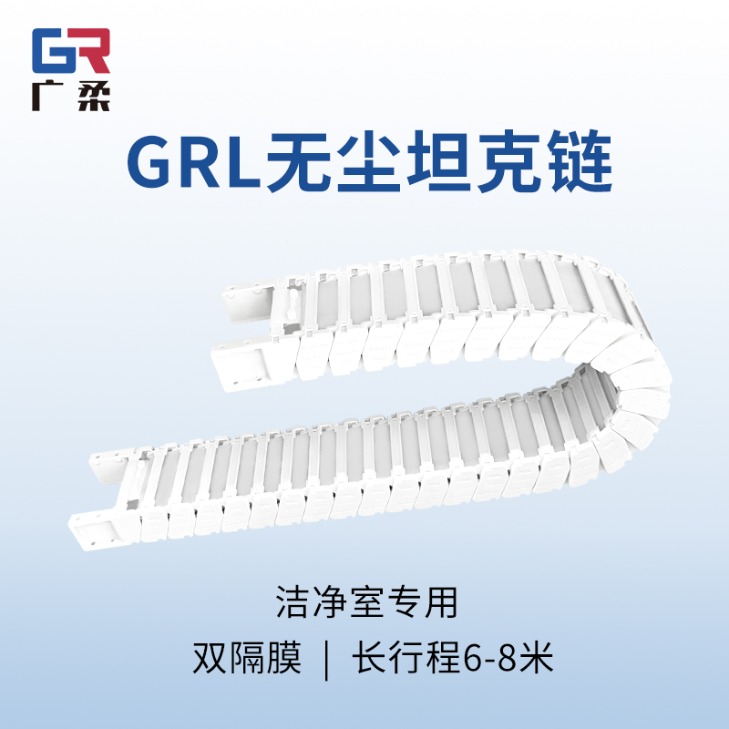 upload/aiseo/org_1/2517/20261019/6ad5b0f749e6462327.jpg 1. 无尘坦克链:守护半导体产线的走线组件(图2)