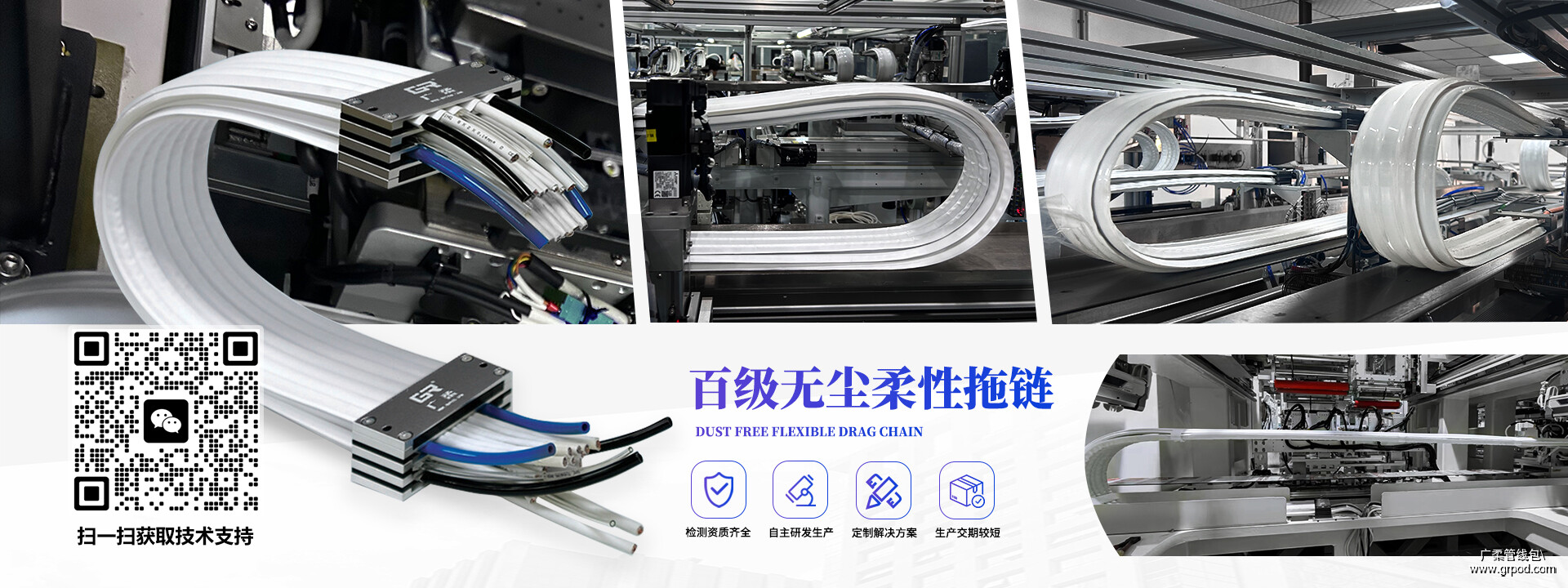 智能机器人管线包如何有效降低电缆损坏风险?(图5) footer image